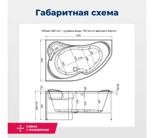 Акриловая ванна Aquanet Capri 170x110 L (с каркасом)