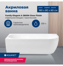 Акриловая ванна Aquanet Family Elegant A 180x80 3805-N-GW