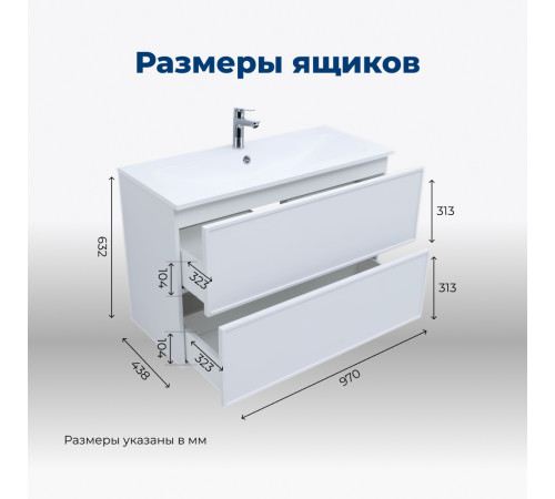 Тумба под раковину Aquanet Арт 100 белый матовый