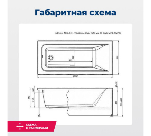 Акриловая ванна Aquanet Bright 155x70 (с каркасом)