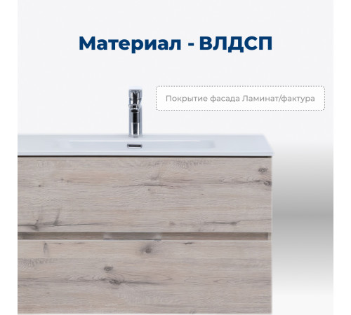 Тумба под раковину Aquanet Алвита New 60 2 ящика, дуб веллингтон белый