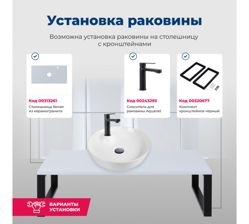 Раковина накладная Aquanet Moon-2