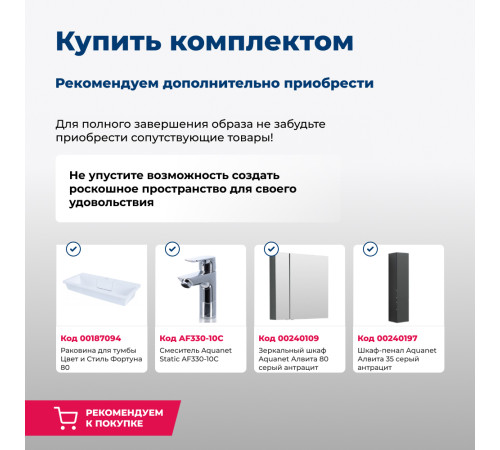 Тумба под раковину Aquanet Алвита 80 серый антрацит