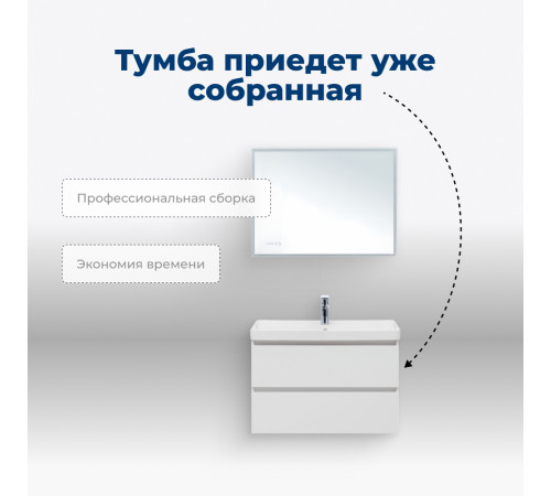 Тумба под раковину Aquanet Вега 80 (2 ящика)