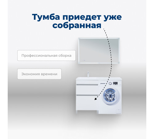 Тумба под раковину Aquanet Вега 58 белый глянец