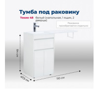 Тумба под раковину Aquanet Токио 48 белый (напольная, 1 ящик, 2 дверцы)