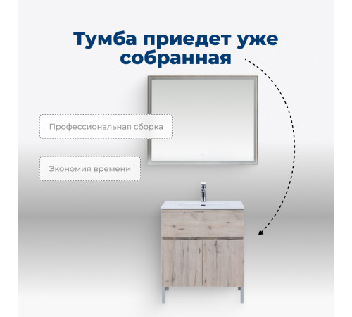 Тумба под раковину Aquanet Алвита New 70 1 ящик, 2 дверцы, дуб веллингтон белый