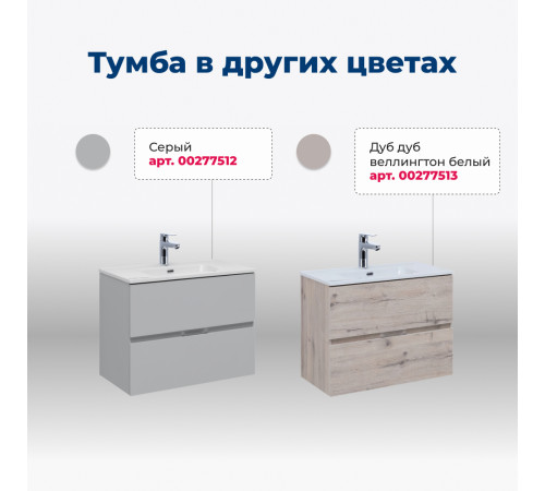 Тумба под раковину Aquanet Алвита New 60 2 ящика, антрацит