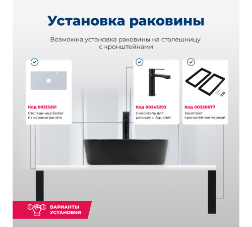 Раковина накладная Aquanet Moon-2-MB 43 черный матовый