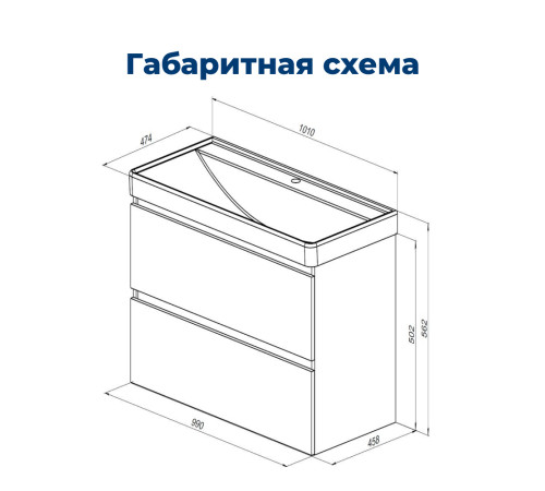 Тумба под раковину Aquanet Вега 100 белый глянец