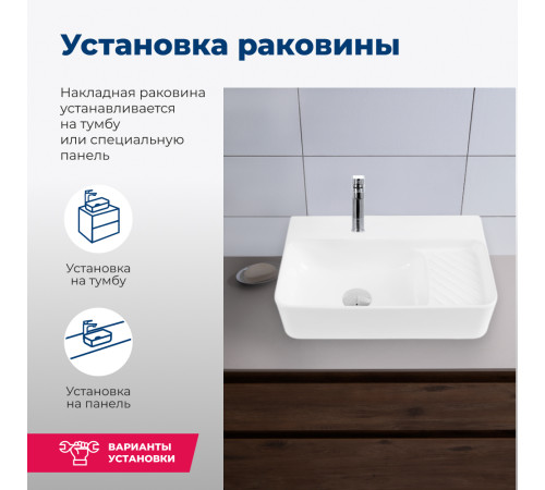 Раковина накладная Aquanet Comfort-2 50