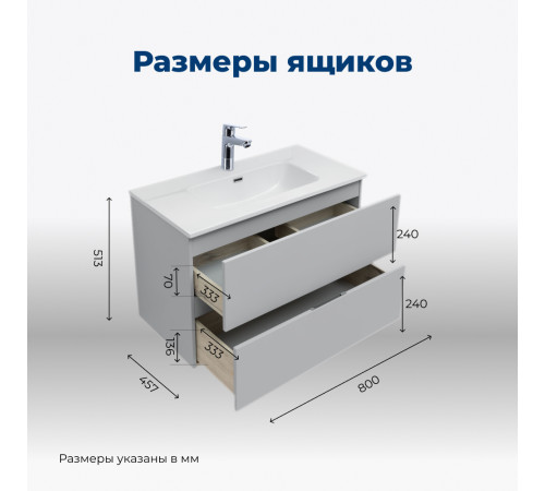 Тумба под раковину Aquanet Алвита New 80 2 ящика, серый
