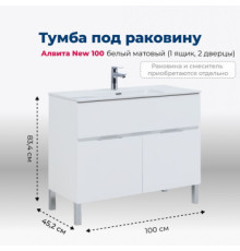 Тумба под раковину Aquanet Алвита New 100 1 ящик, 2 дверцы, белый матовый