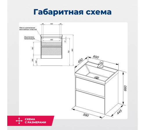 Тумба под раковину Aquanet Гласс 60 белый