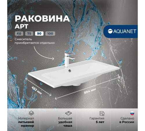 Раковина Aquanet Арт 90