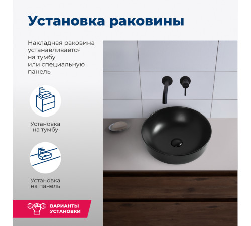 Раковина накладная Aquanet Moon-1-MB 41,5 черный