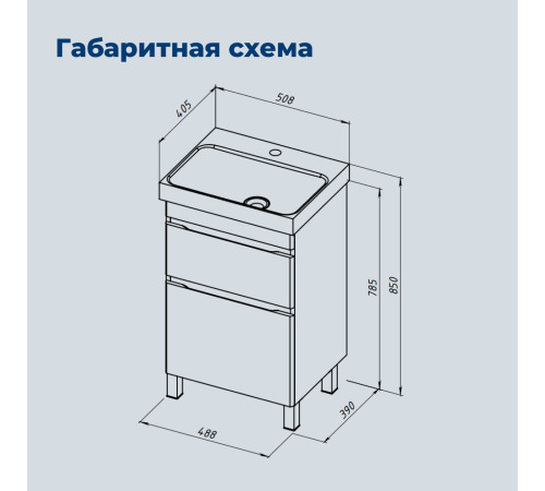 Тумба под раковину Aquanet Слим 50 напольная, белый сатин