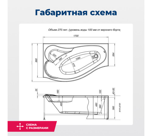 Акриловая ванна Aquanet Palma 170x90/60 L (с каркасом)