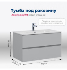 Тумба под раковину Aquanet Алвита new серый