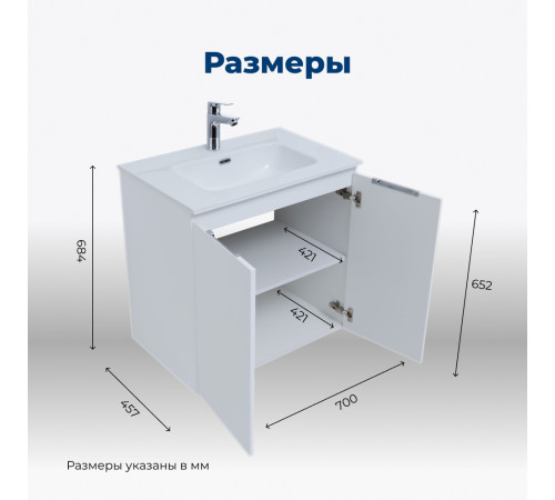 Тумба под раковину Aquanet Алвита New 70 2 дверцы, белый матовый