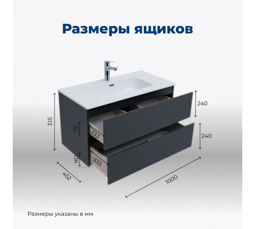 Тумба под раковину Aquanet Алвита New 100 2 ящика, антрацит