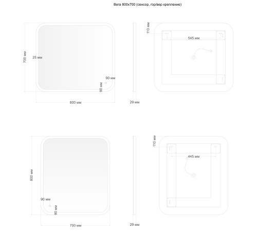 Зеркало Aquanet Вега 80 с LED подсветкой