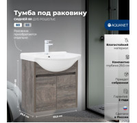 Тумба под раковину Aquanet Сидней 60 дуб кантри рошелье