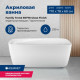 Акриловая ванна Aquanet Family Trend 170x78 90778-GW
