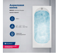 Акриловая ванна Aquanet Nexus 175x80 (с каркасом)