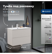 Тумба под раковину Aquanet Арт 90 бежевый