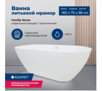 Ванна из искусственного мрамора Aquanet Family Stone 160х75