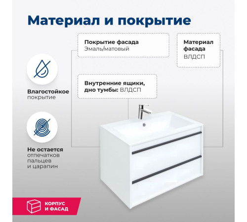 Тумба под раковину Aquanet Lino 70 белый матовый