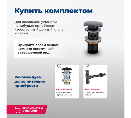 Раковина накладная Aquanet City-2-MB 38,5 черный матовый