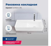 Раковина накладная Aquanet Comfort-4 70