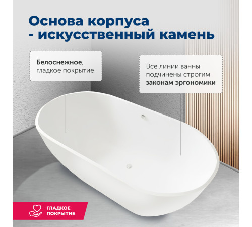 Ванна из искусственного мрамора Aquanet Family Stone 160х75