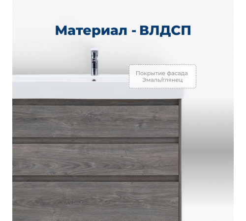 Тумба под раковину Aquanet Nova Lite 85 дуб рошелье (3 ящика)