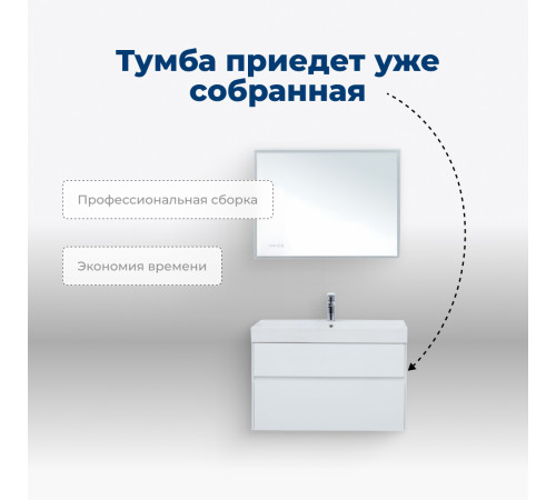 Тумба под раковину Aquanet Бруклин 85 белый