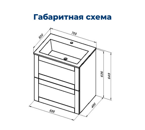 Тумба под раковину Aquanet Терра 70 белый матовый