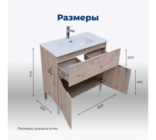 Тумба под раковину Aquanet Алвита New 60 1 ящик, 2 дверцы, дуб веллингтон белый