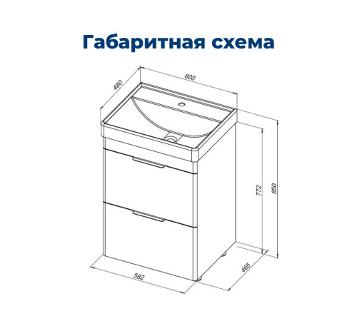 Тумба под раковину Aquanet Ирис new 60 белый глянец (2 ящика, ножки)