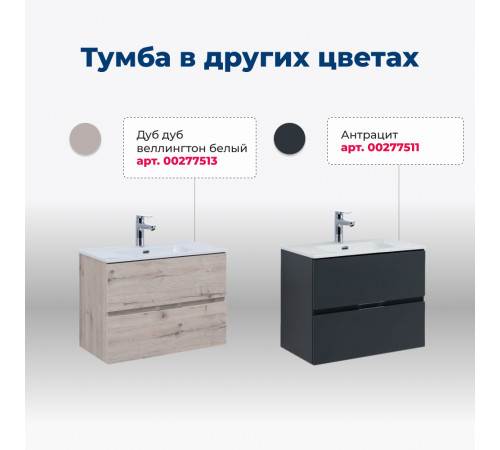 Тумба под раковину Aquanet Алвита New 60 2 ящика, серый