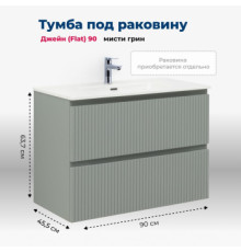 Тумба под раковину Aquanet Джейн (Flat) 90 мисти грин