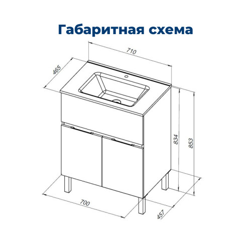 Тумба под раковину Aquanet Алвита New 70 1 ящик, 2 дверцы, белый матовый