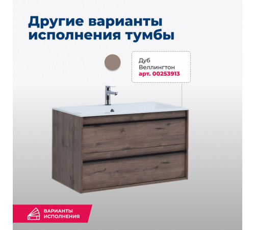 Тумба под раковину Aquanet Lino 90 белый матовый