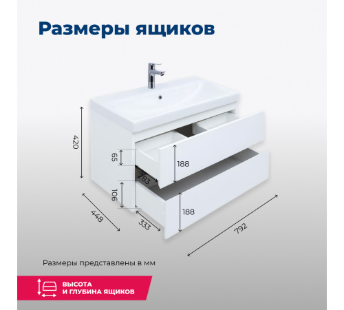 Тумба под раковину Aquanet Беркли 80 белый/дуб рошелье
