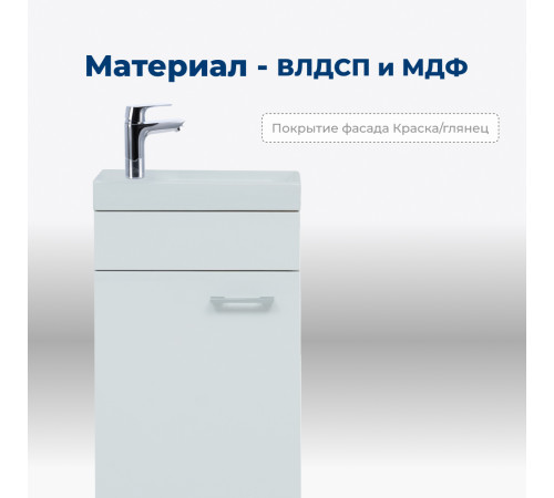 Тумба под раковину Aquanet Нота 40 L (Moduo) белый