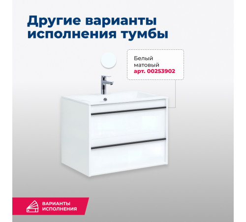 Тумба под раковину Aquanet Lino 70 Дуб Веллингтон