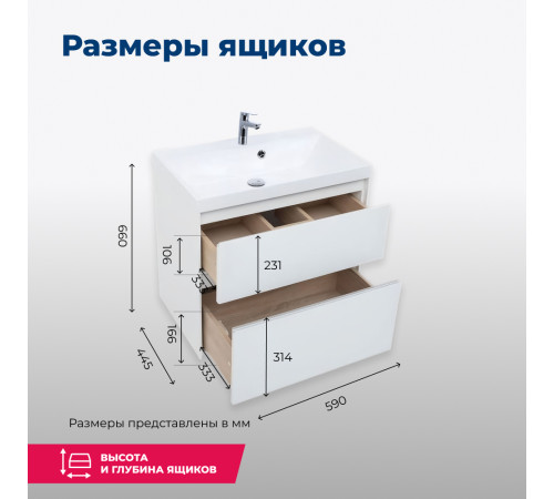 Тумба под раковину Aquanet Гласс 60 белый