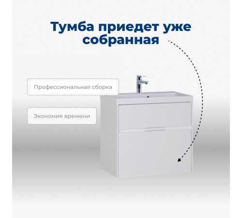 Тумба под раковину Aquanet Латина 60 белый (2 ящика)