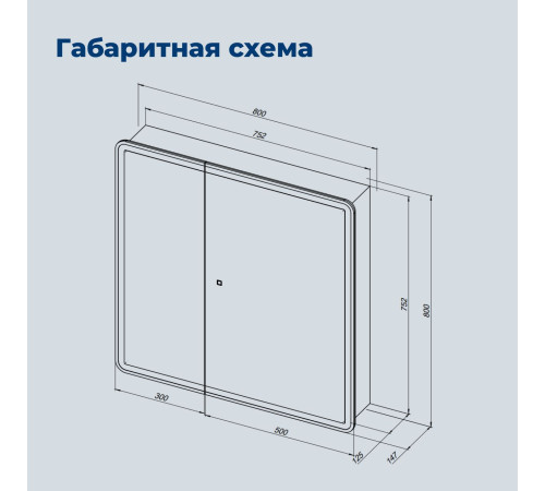 Зеркальный шкаф Aquanet Оптима 80 LED антипар